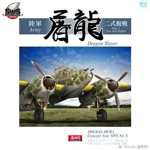 Promo Stagionale Zoukei-mura CONCEPT NOTE SWS No.X Ki-45Kai Toryu - BOOK 64pages