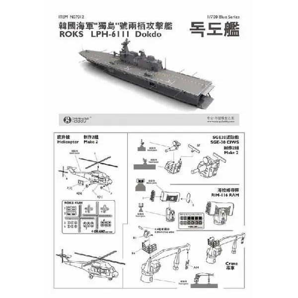 DOKDO Promo Stagionale