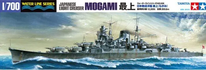 MOGAMI Consegna Rapida