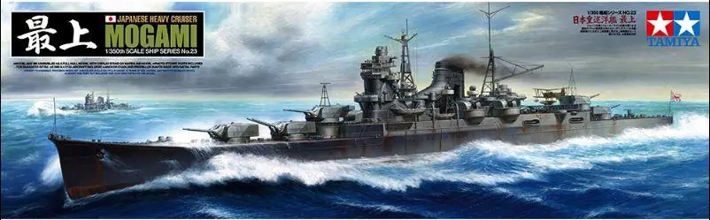 MOGAMI BATTLESHIP HEAVY CRUISER Compra Online