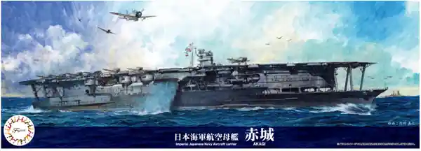 Affare IJN Portaerei Akagi 1/700 - FUJIMI 43384
