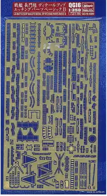 IJN Battleship Nagato Fotoincisioni 1/350 - HASEGAWA QG16 Reso Gratuito
