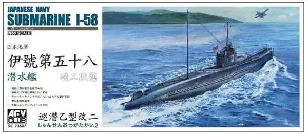 Vendita Finale Sottomarino I-58 Marina giapponese 1/350 - AFV CLUB SE73507