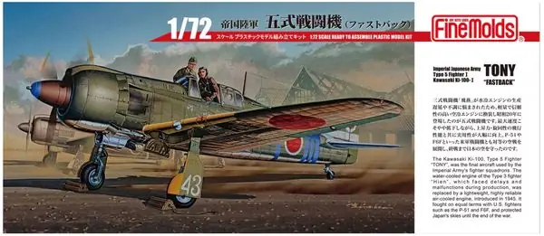 Kawasaki Ki-100-I Tony 1/72 - FINE MOLDS FQ02 Popolare