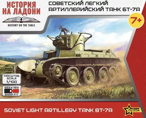 BT-7A 1/100 - ZVEZDA 6283 Nuovo Arrivo