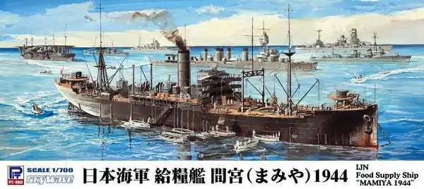 IJN Food Supply Ship Mamiya 1944 - 1/700 - PIT ROAD W280 Offerta Limitata