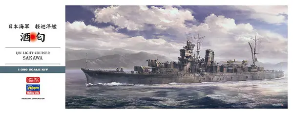 Sakawa 1/350 - HASEGAWA 40125 Non Perdere