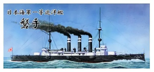 IJN CRUISER IWATE Compra Oggi Stesso