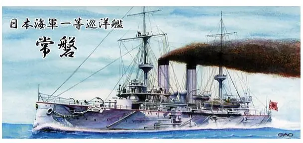 Prezzo Ridotto IJN 1ST CLASS CRUISER TOKIWA