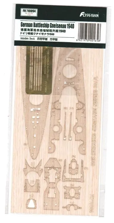 Gneisenau 1940 Wooden Deck Economico