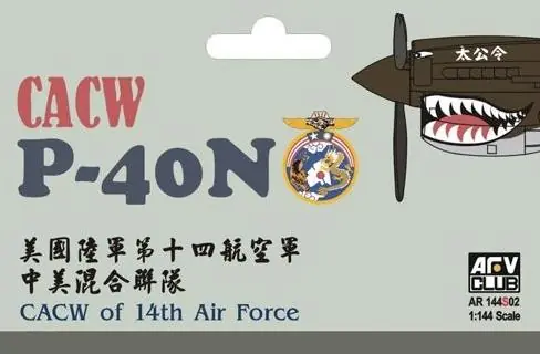 Ultimissimo Modello Curtiss P-40N